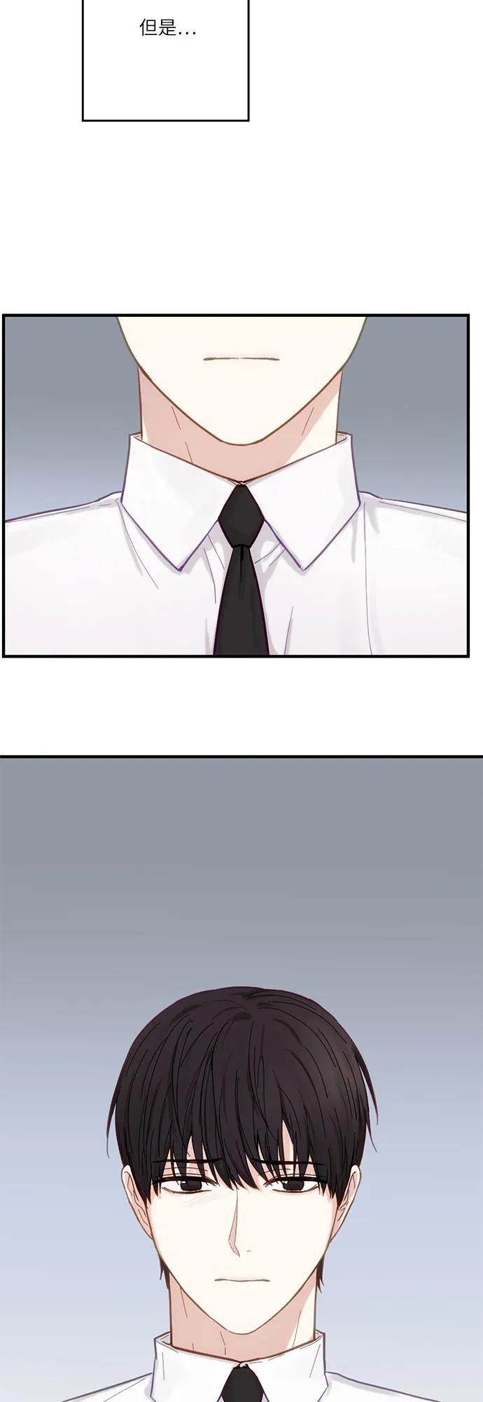 《志同道合》第34话 第18页