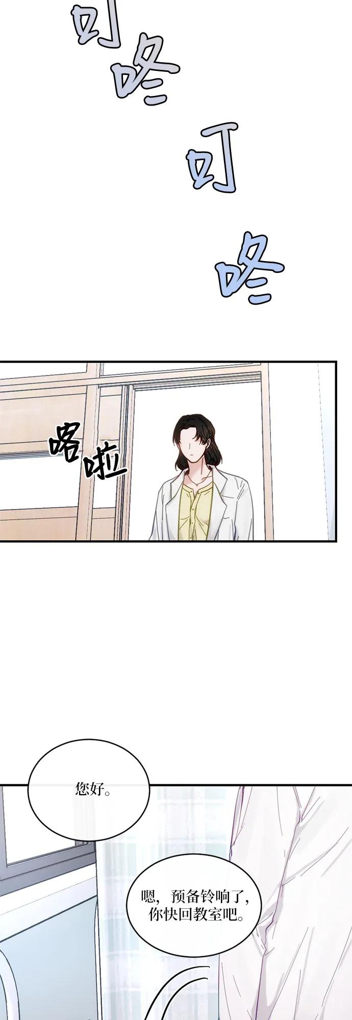 《志同道合》第34话 第40页