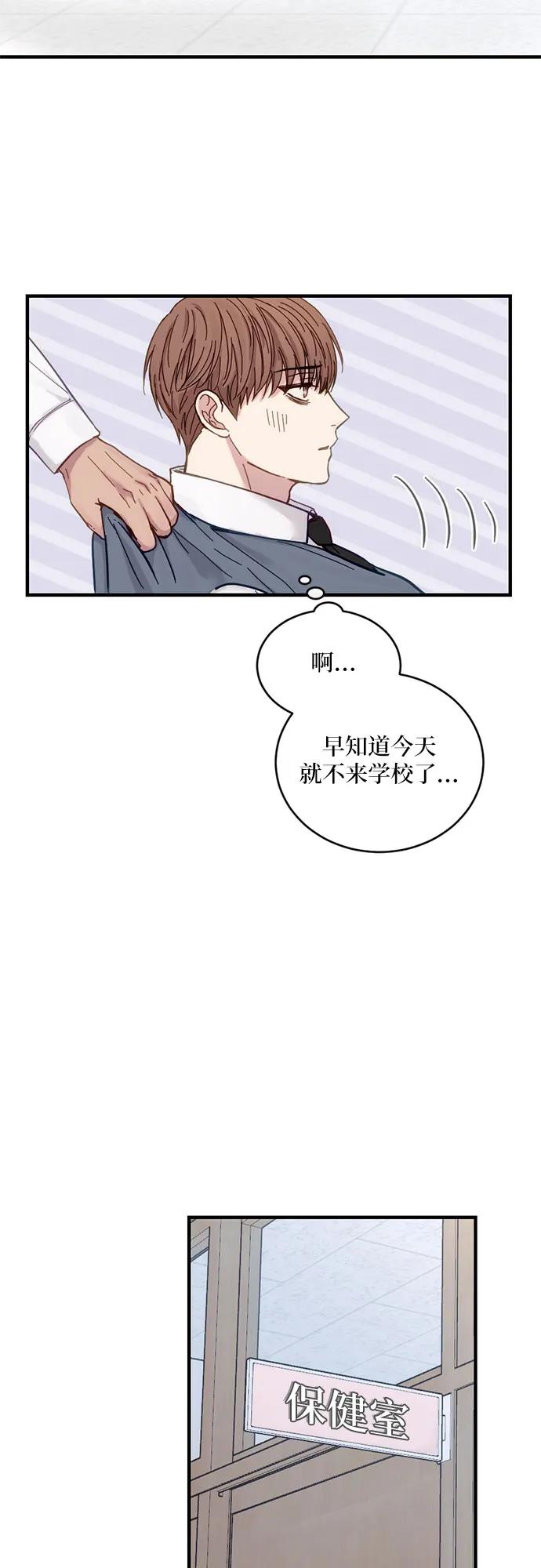 《志同道合》第34话 第28页