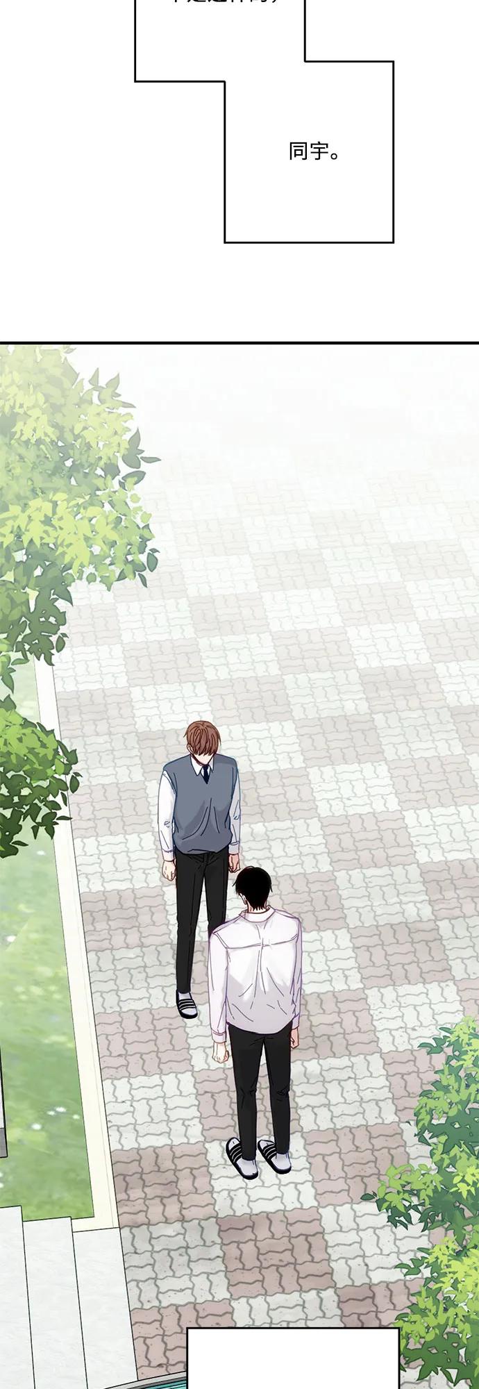《志同道合》第34话 第20页