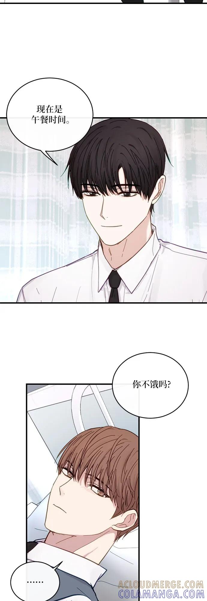 《志同道合》第34话 第31页
