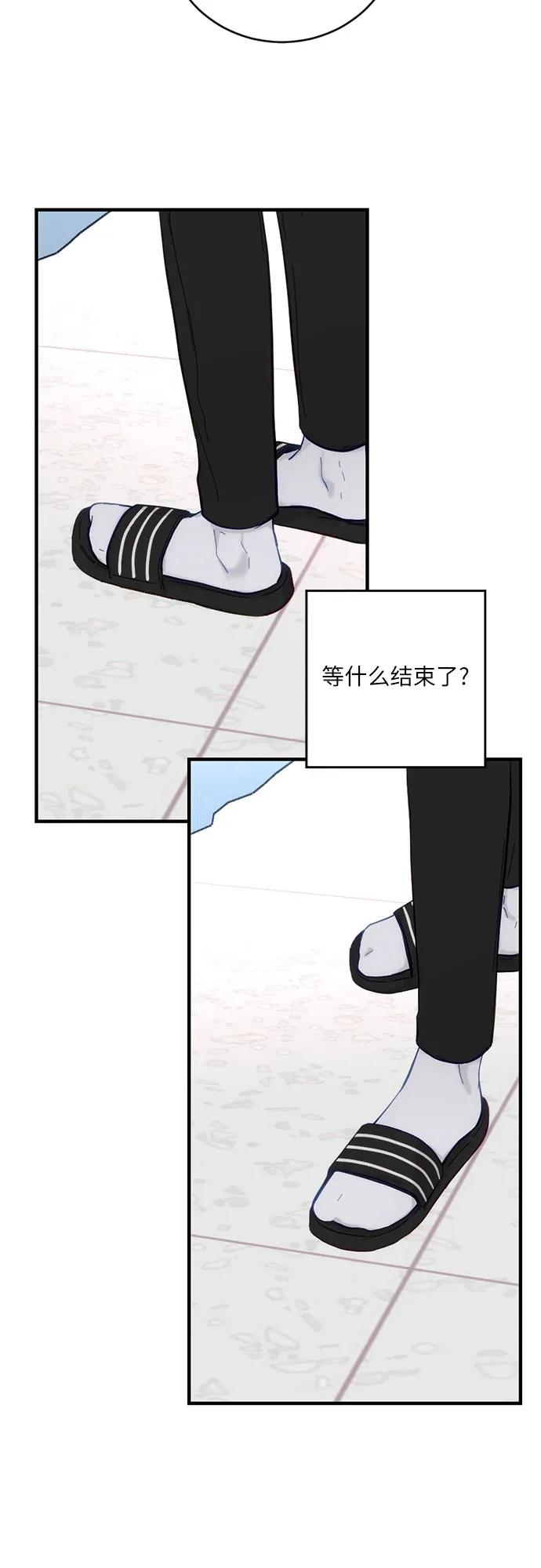 《志同道合》第34话 第42页