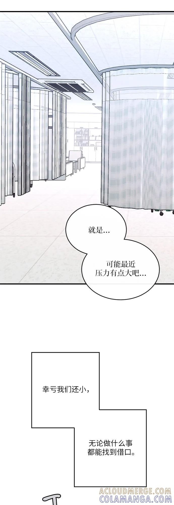 《志同道合》第34话 第39页