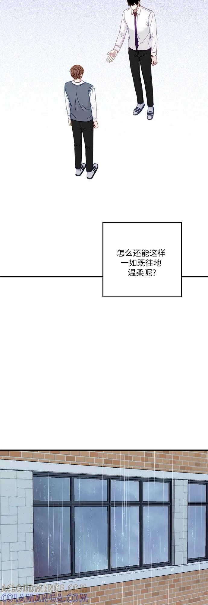 《志同道合》第35话 第19页