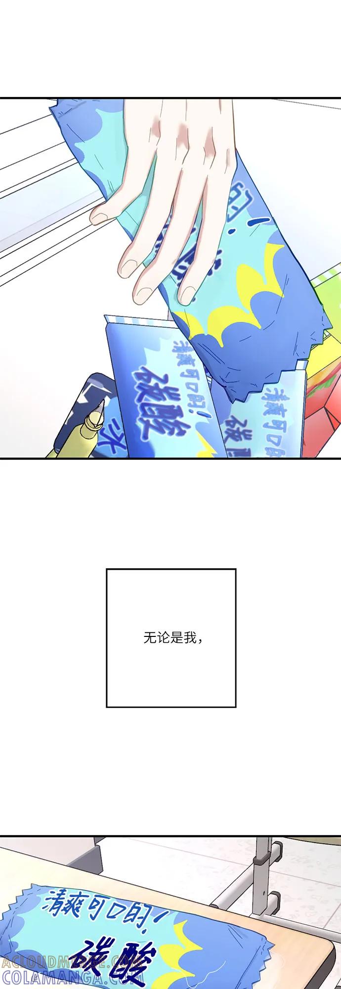 《志同道合》第35话 第33页