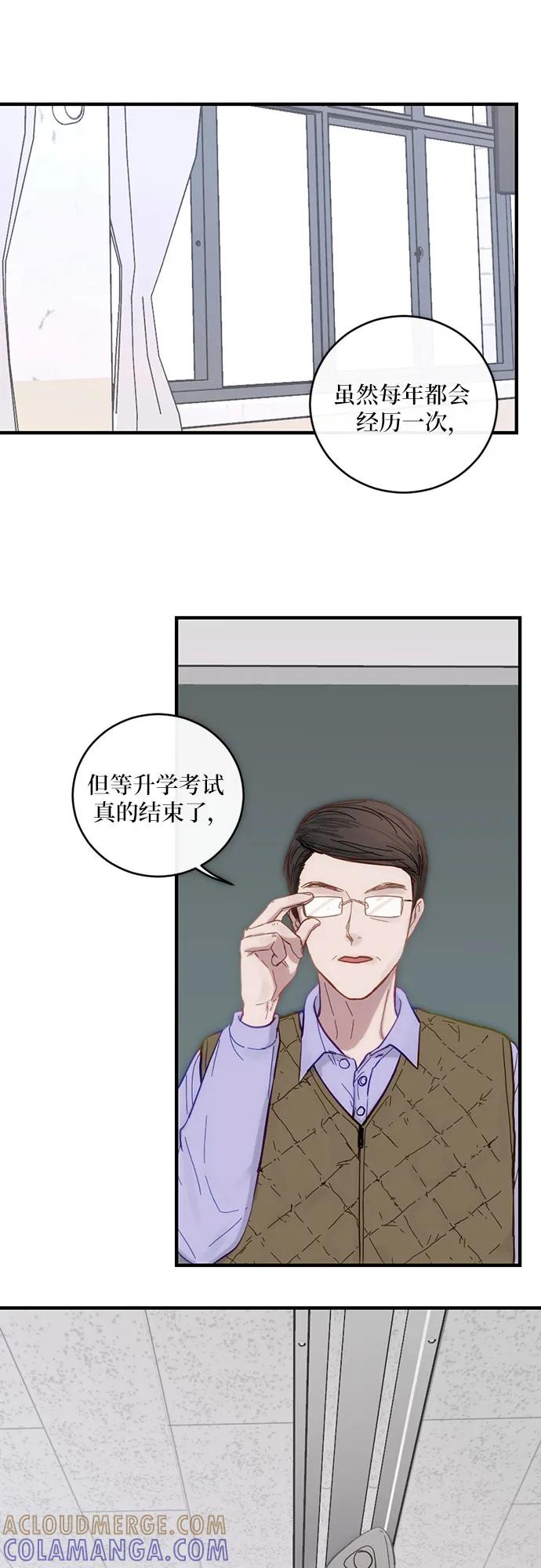 《志同道合》第36话 第31页