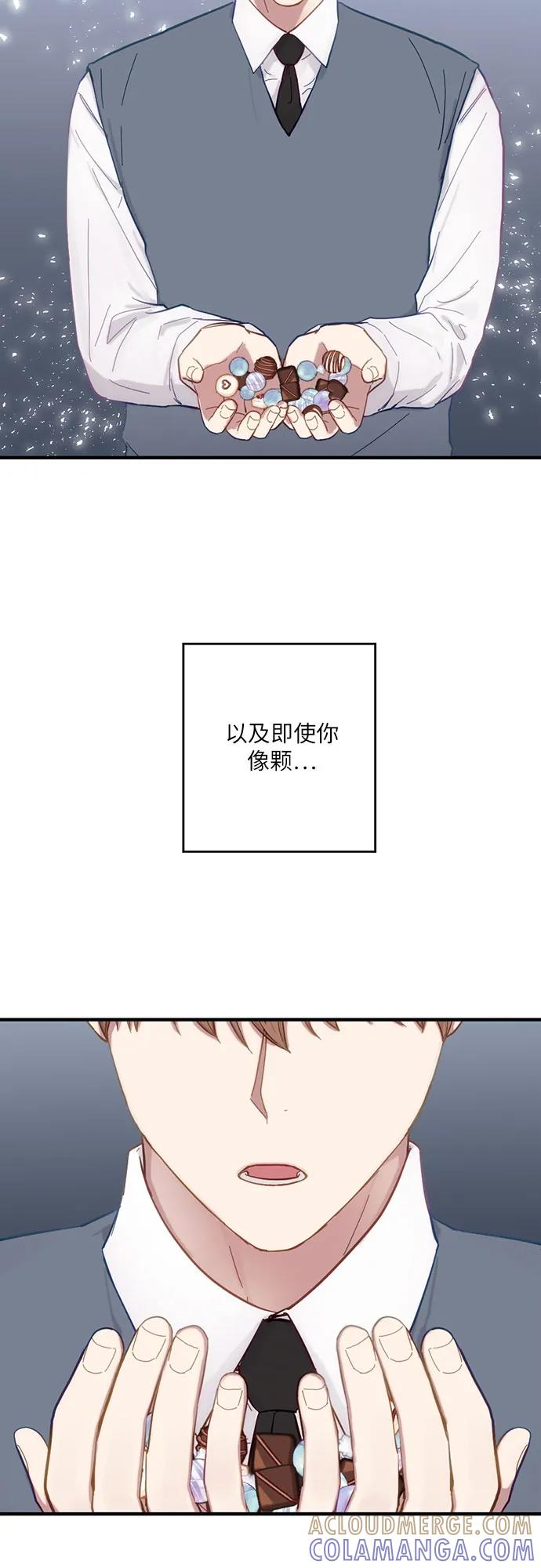 《志同道合》第36话 第41页