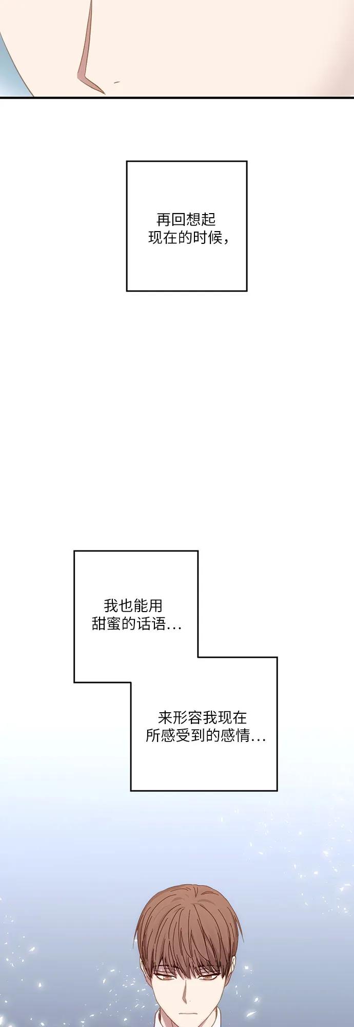 《志同道合》第36话 第40页