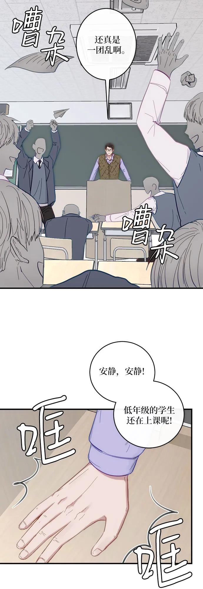 《志同道合》第36话 第32页