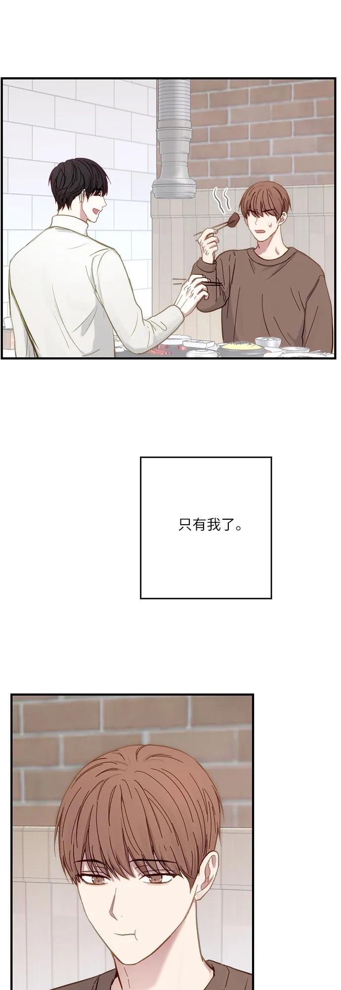 《志同道合》第36话 第28页