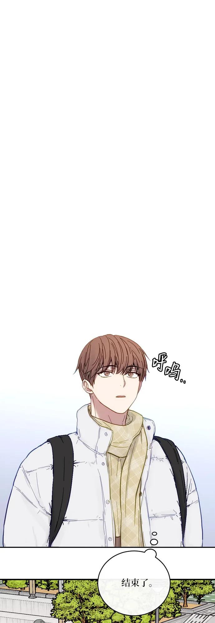 《志同道合》第36话 第14页
