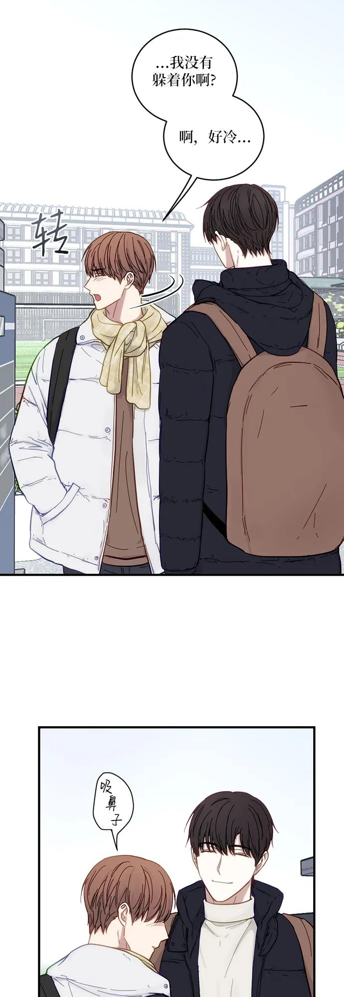 《志同道合》第36话 第20页