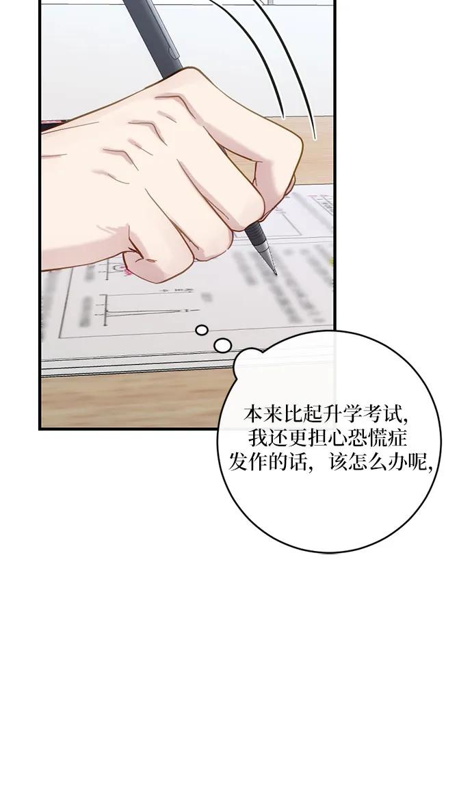 《志同道合》第36话 第12页
