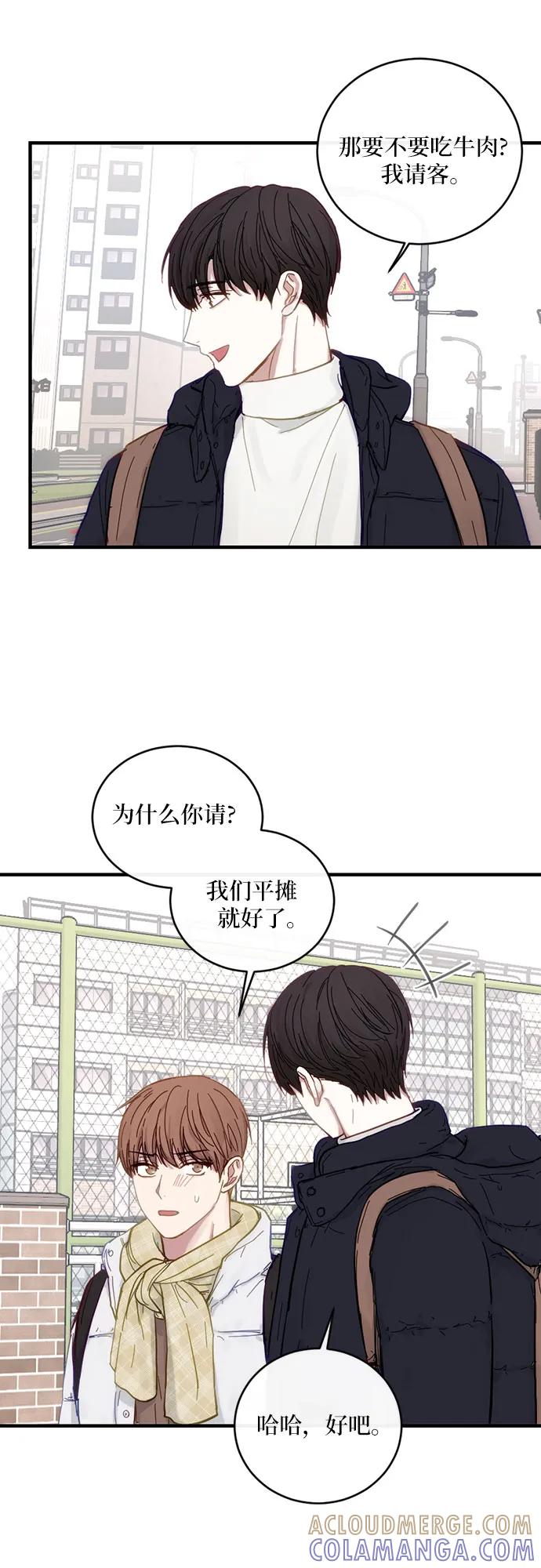 《志同道合》第36话 第23页