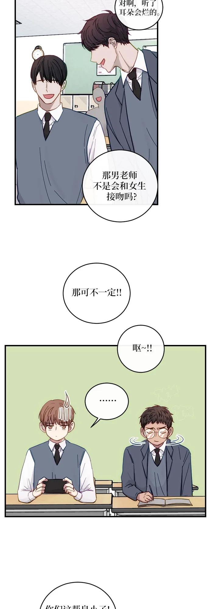 《志同道合》第36话 第36页