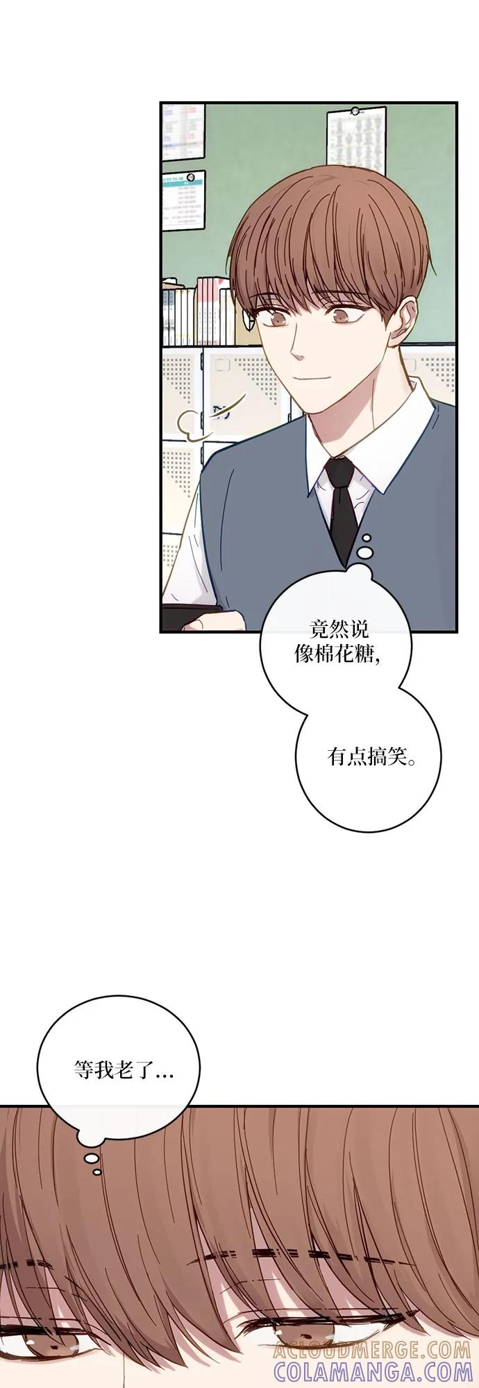 《志同道合》第36话 第39页