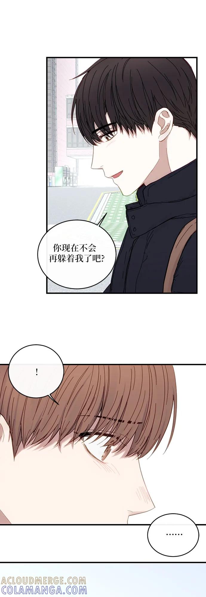 《志同道合》第36话 第19页