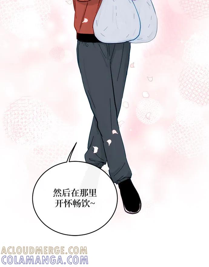 《志同道合》第37话 第25页