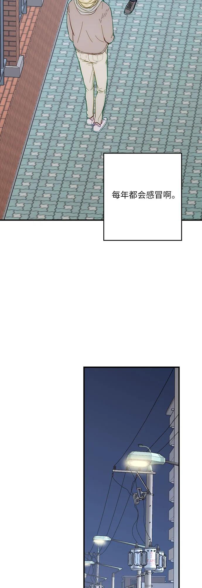 《志同道合》第37话 第39页