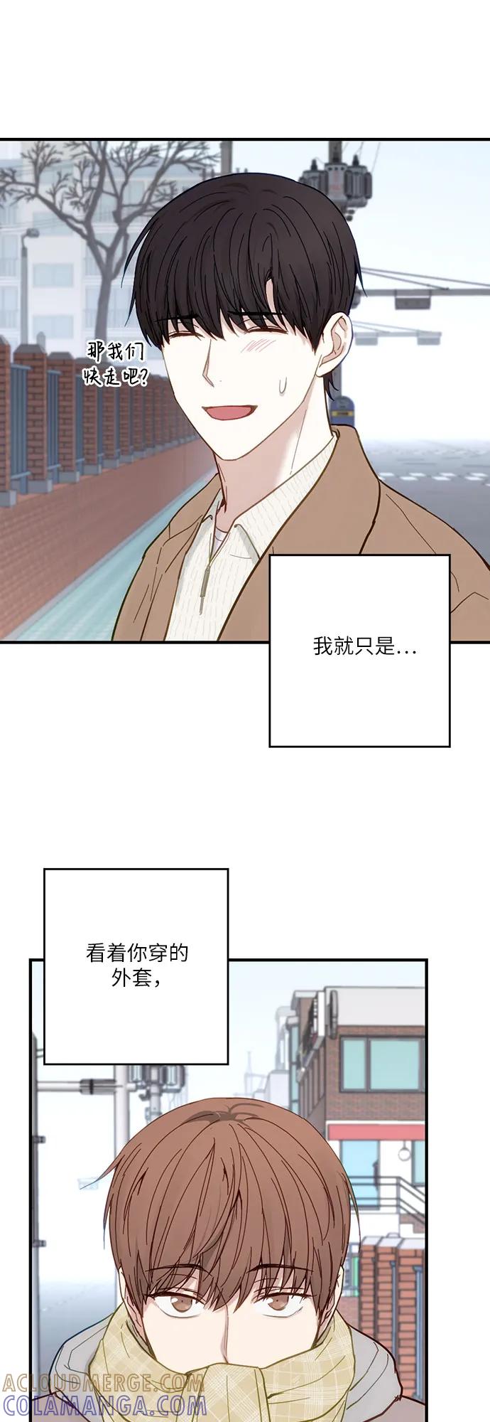 《志同道合》第37话 第37页