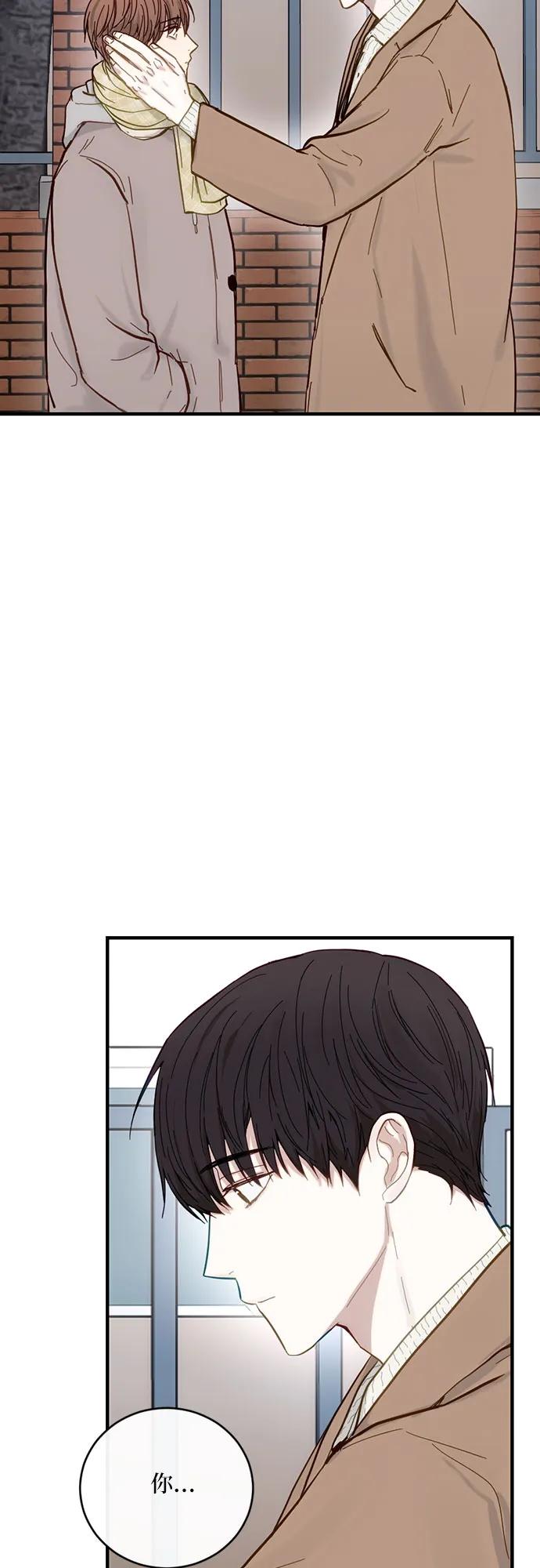 《志同道合》第37话 第33页