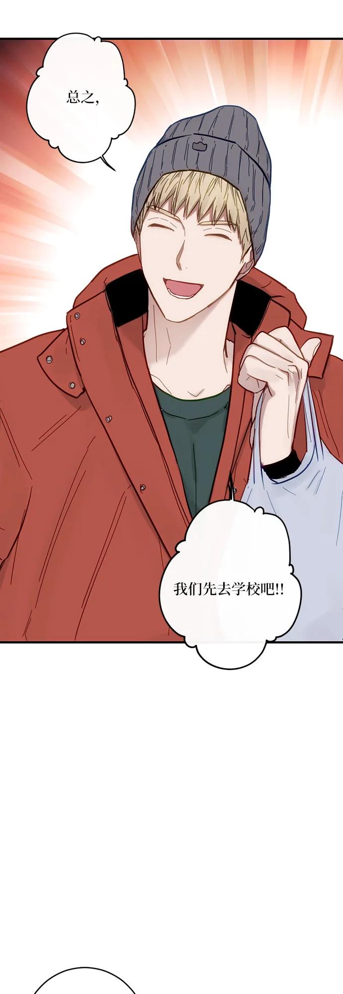 《志同道合》第37话 第27页