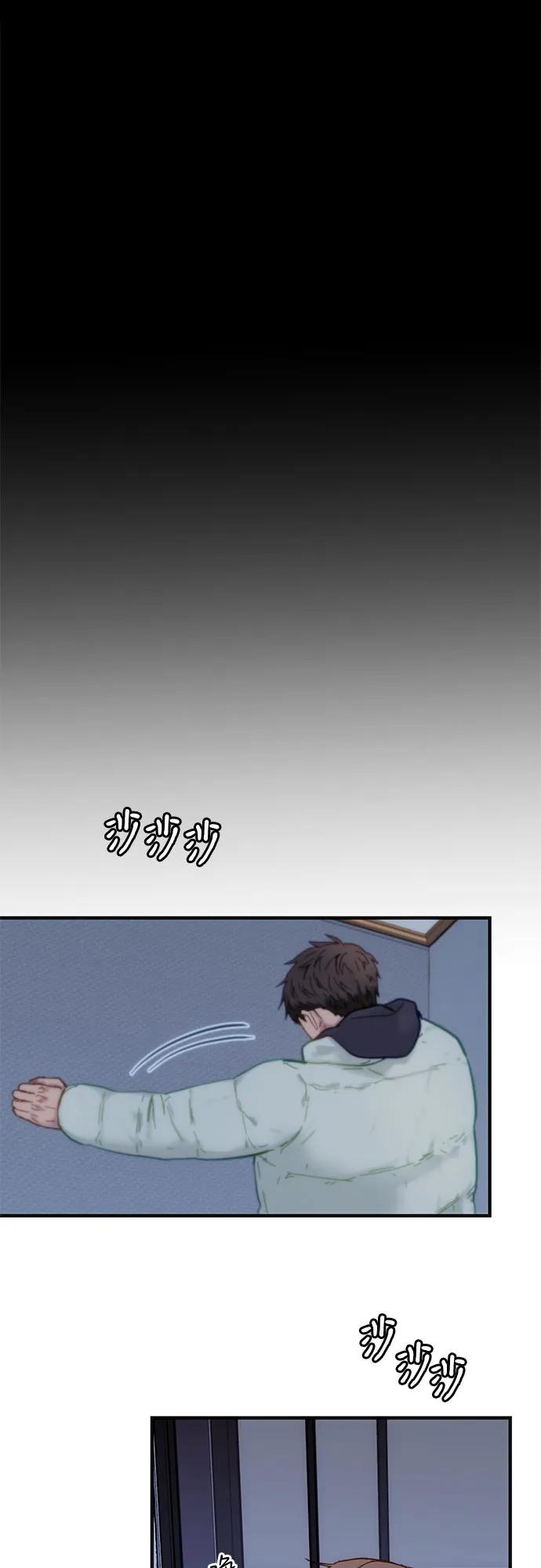 《志同道合》第38话 第34页