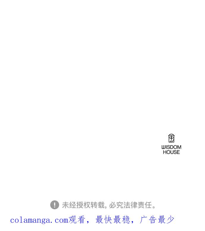 《志同道合》第38话 第44页