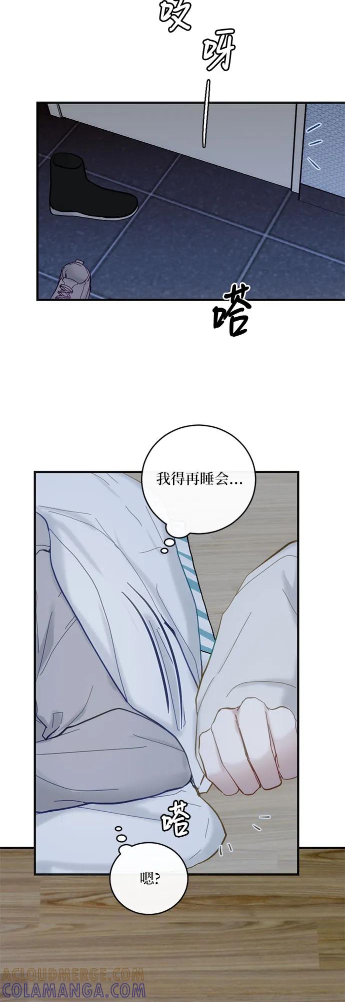 《志同道合》第38话 第37页