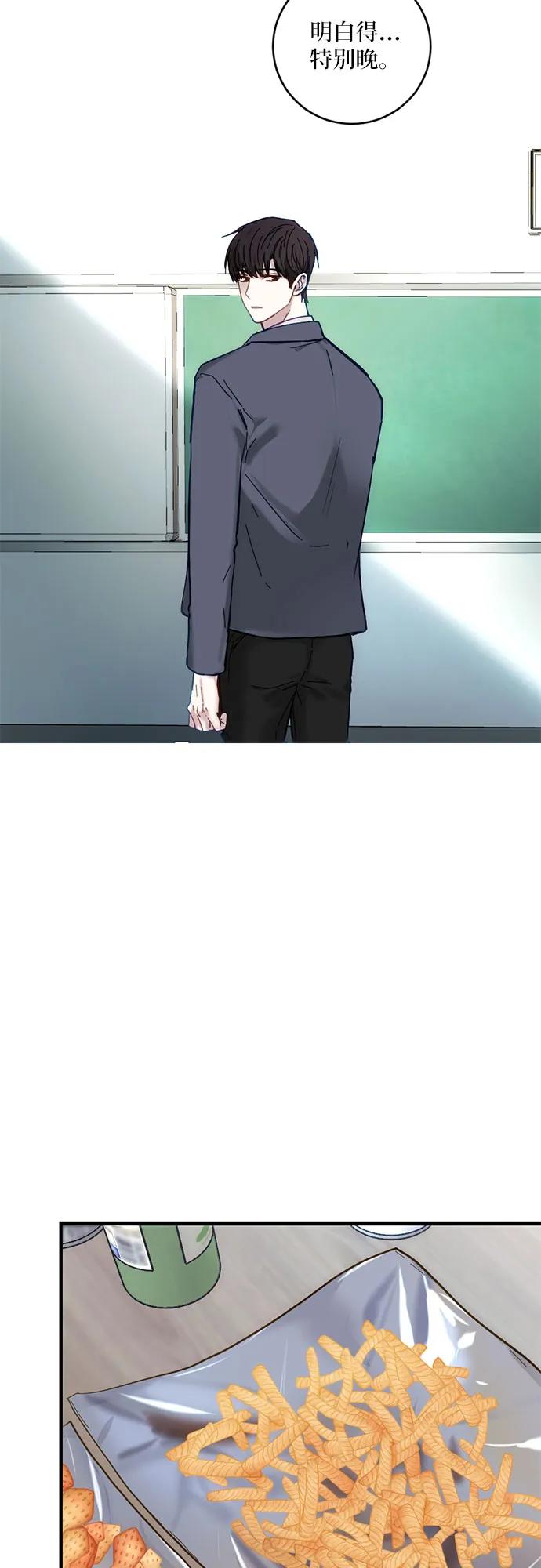 《志同道合》第38话 第6页