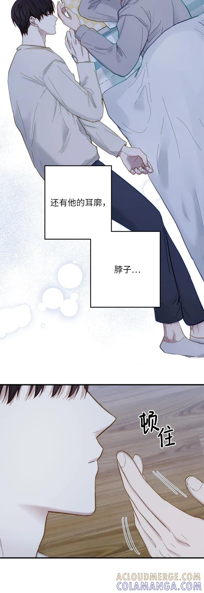 《志同道合》第38话 第41页