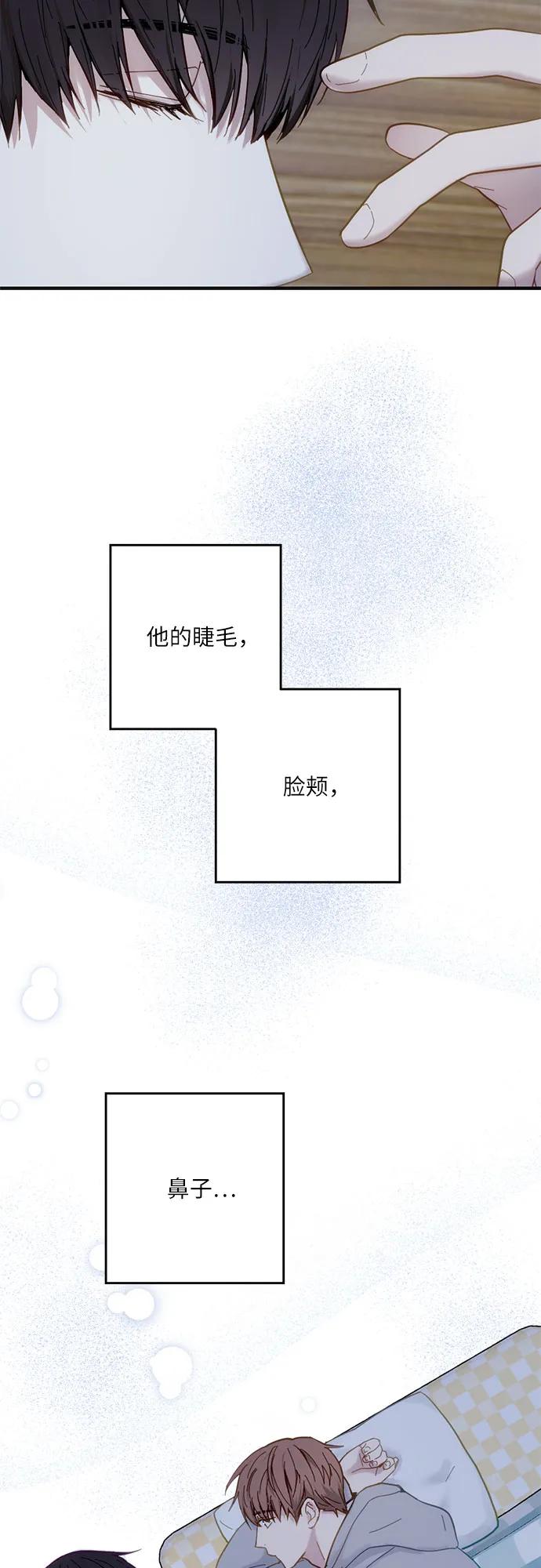 《志同道合》第38话 第40页