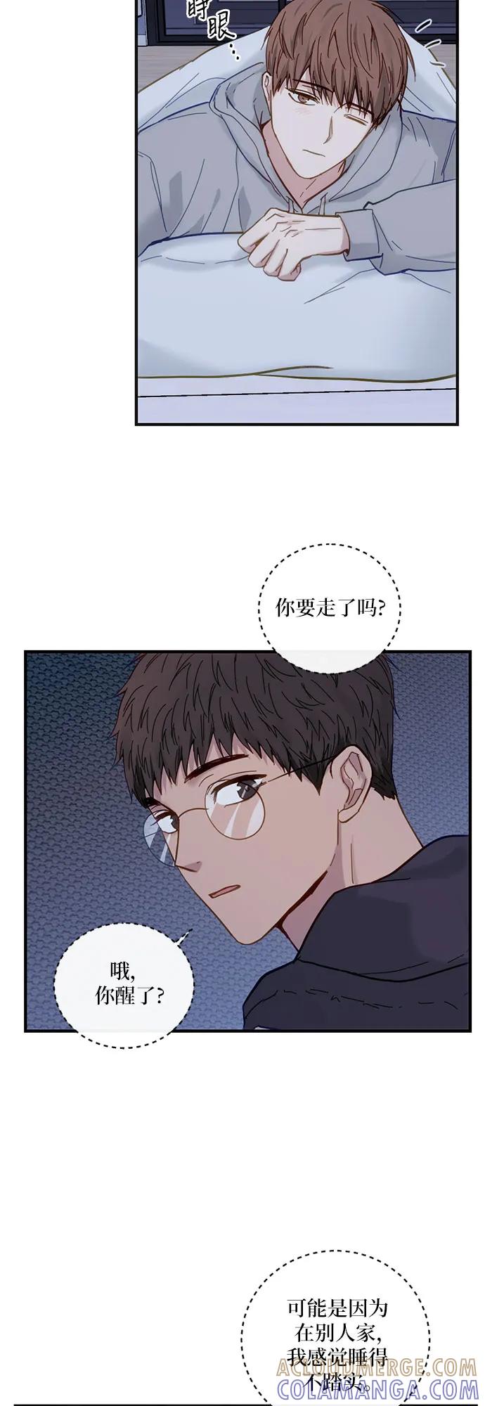 《志同道合》第38话 第35页