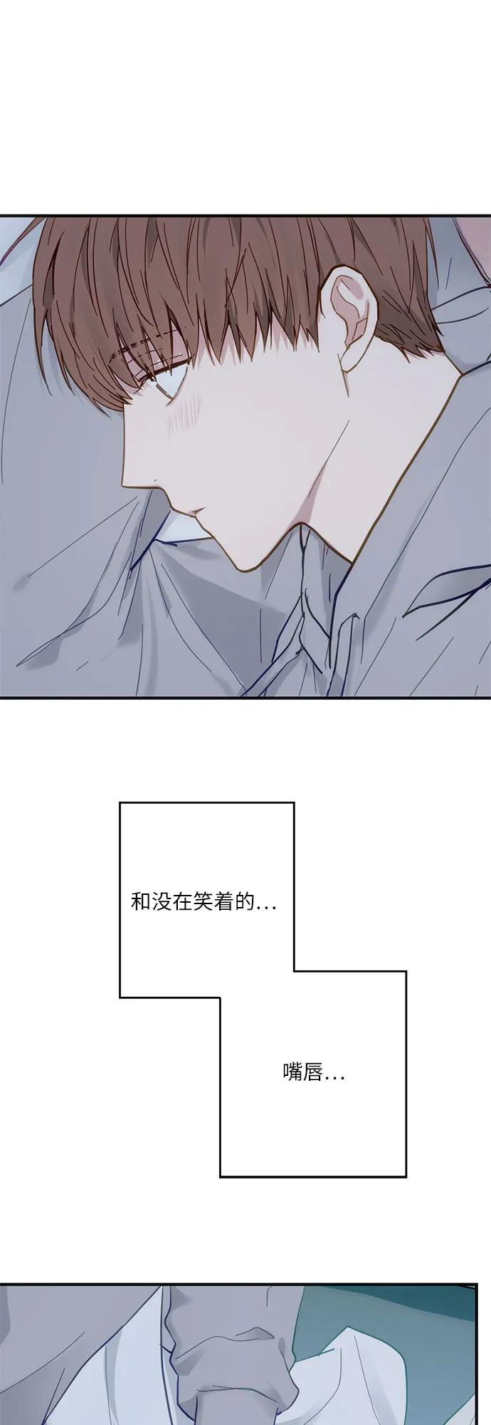 《志同道合》第38话 第42页