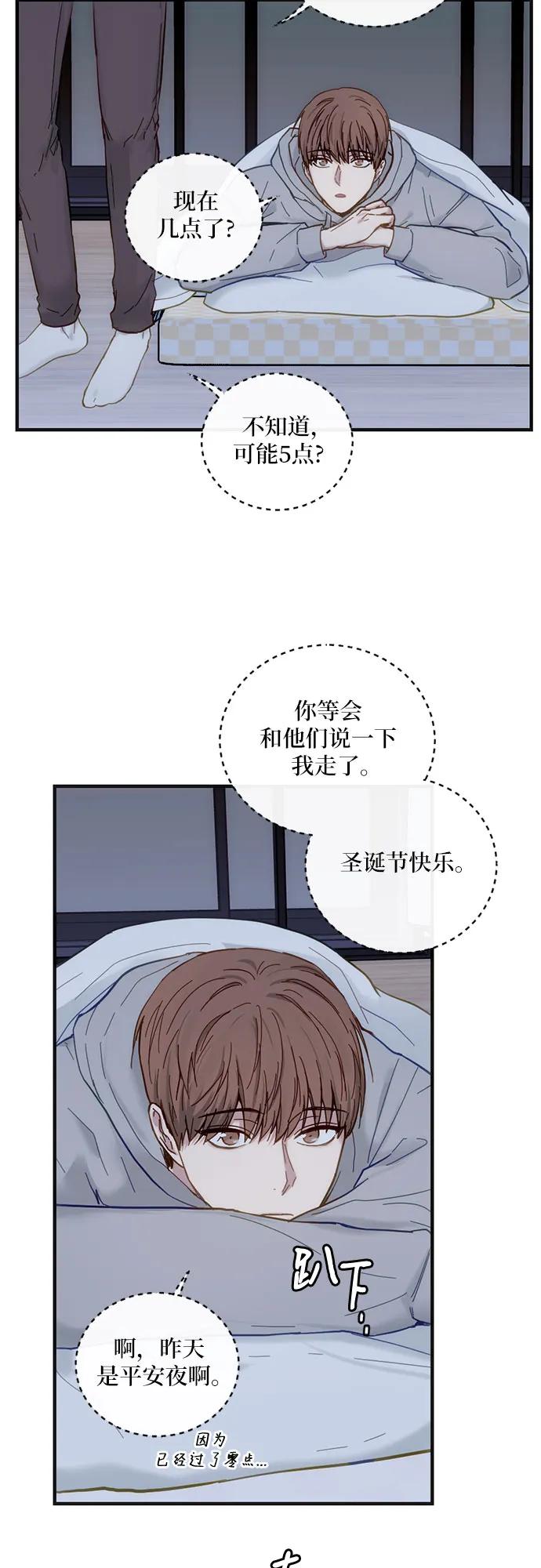 《志同道合》第38话 第36页