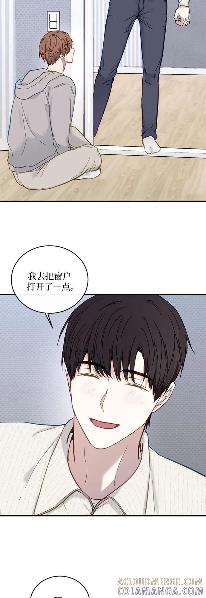 《志同道合》第38话 第21页