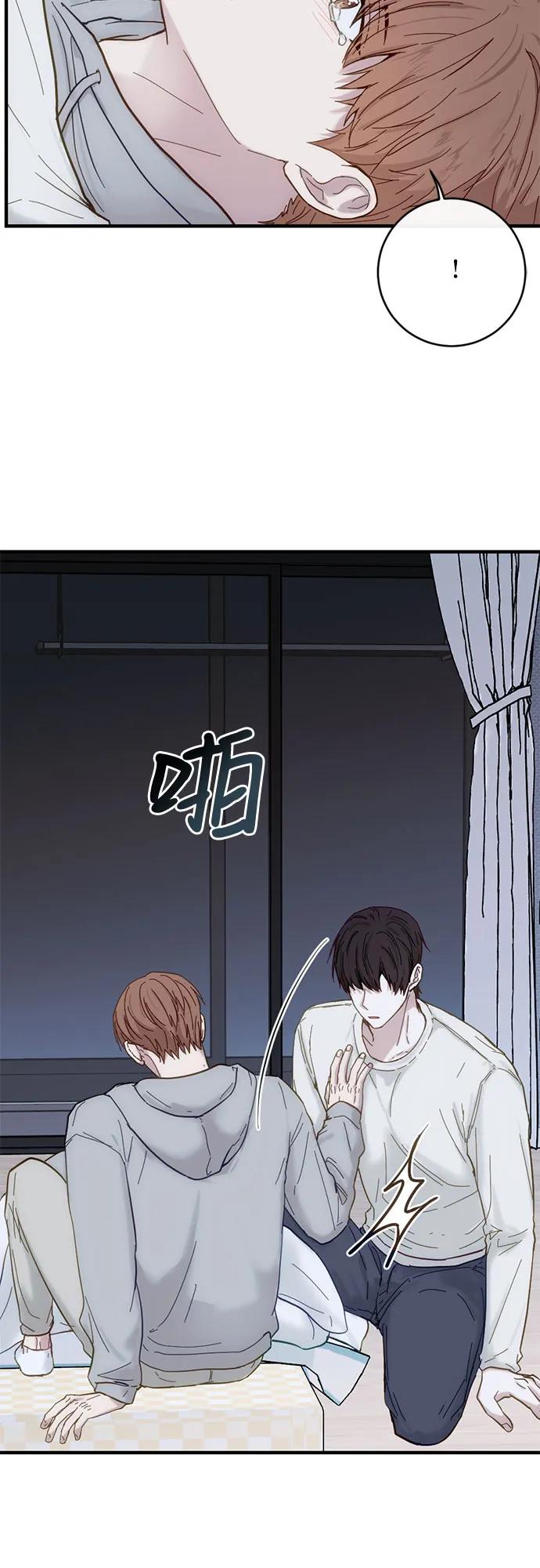 《志同道合》第39话 第18页