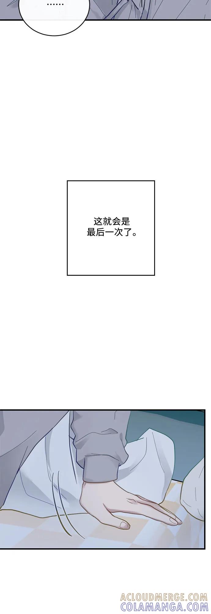 《志同道合》第39话 第4页