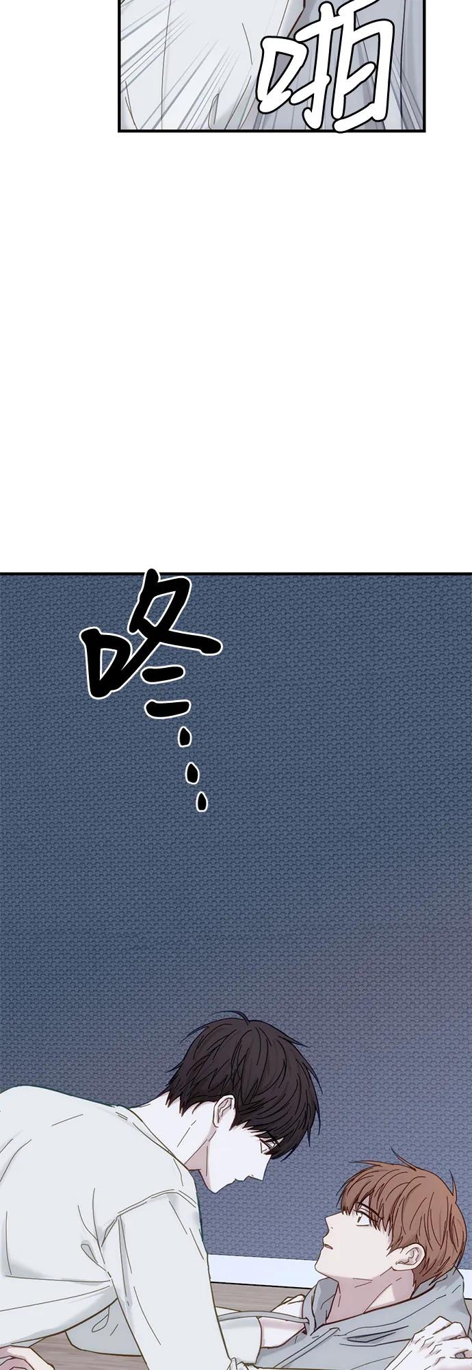 《志同道合》第39话 第14页