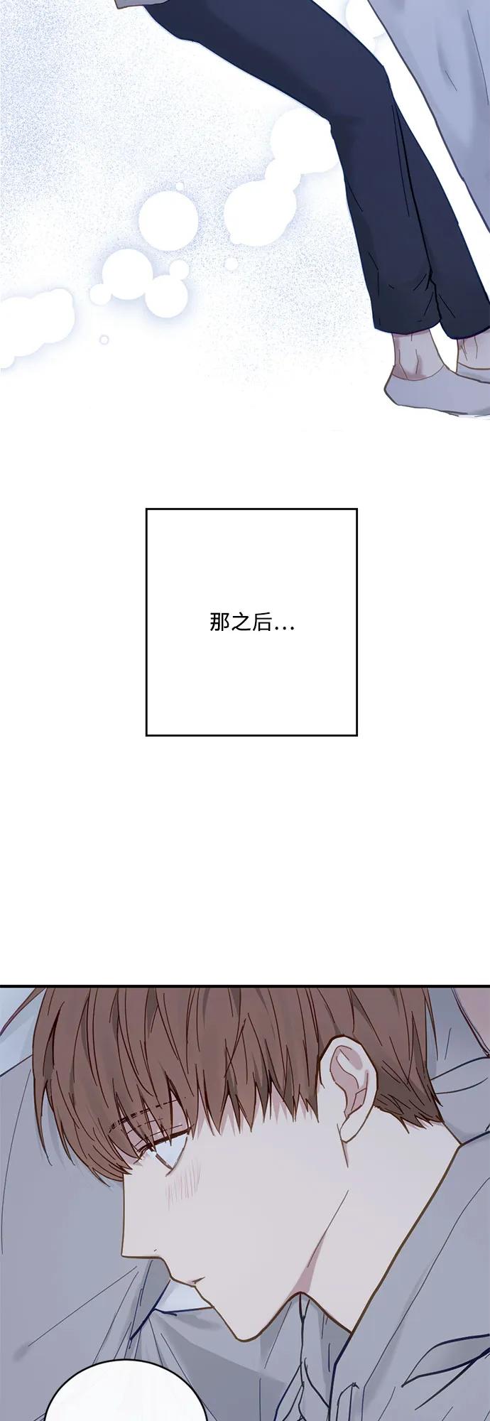 《志同道合》第39话 第3页