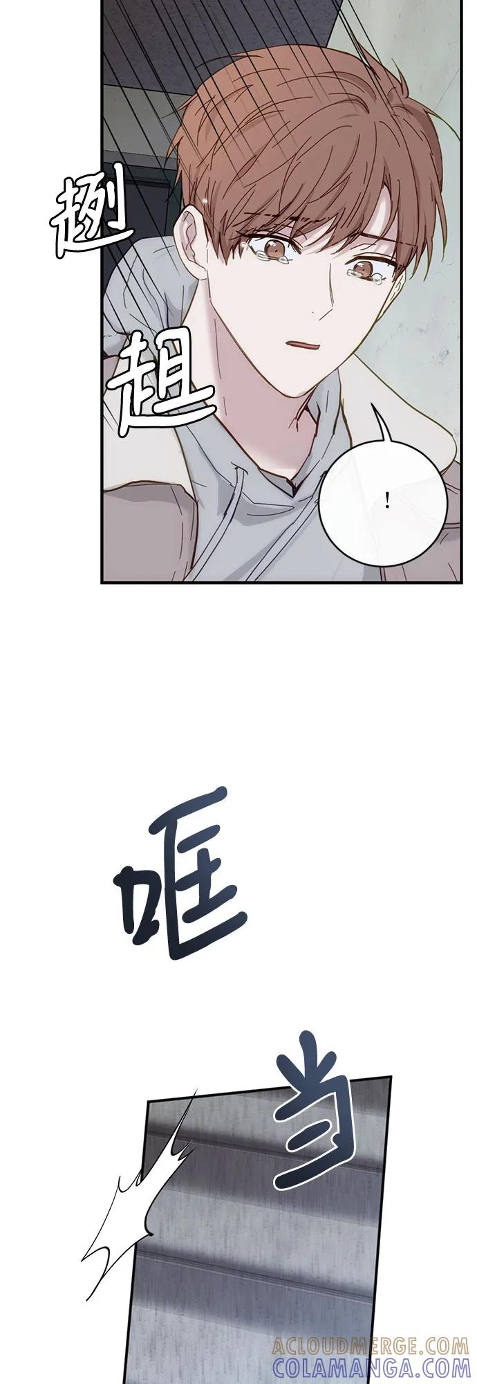 《志同道合》第39话 第22页