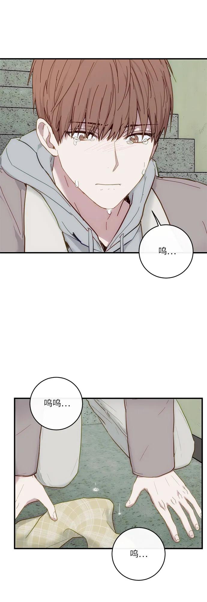 《志同道合》第39话 第24页