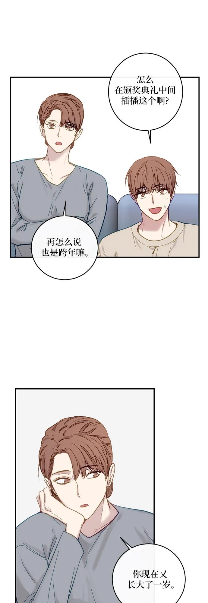 《志同道合》第39话 第36页