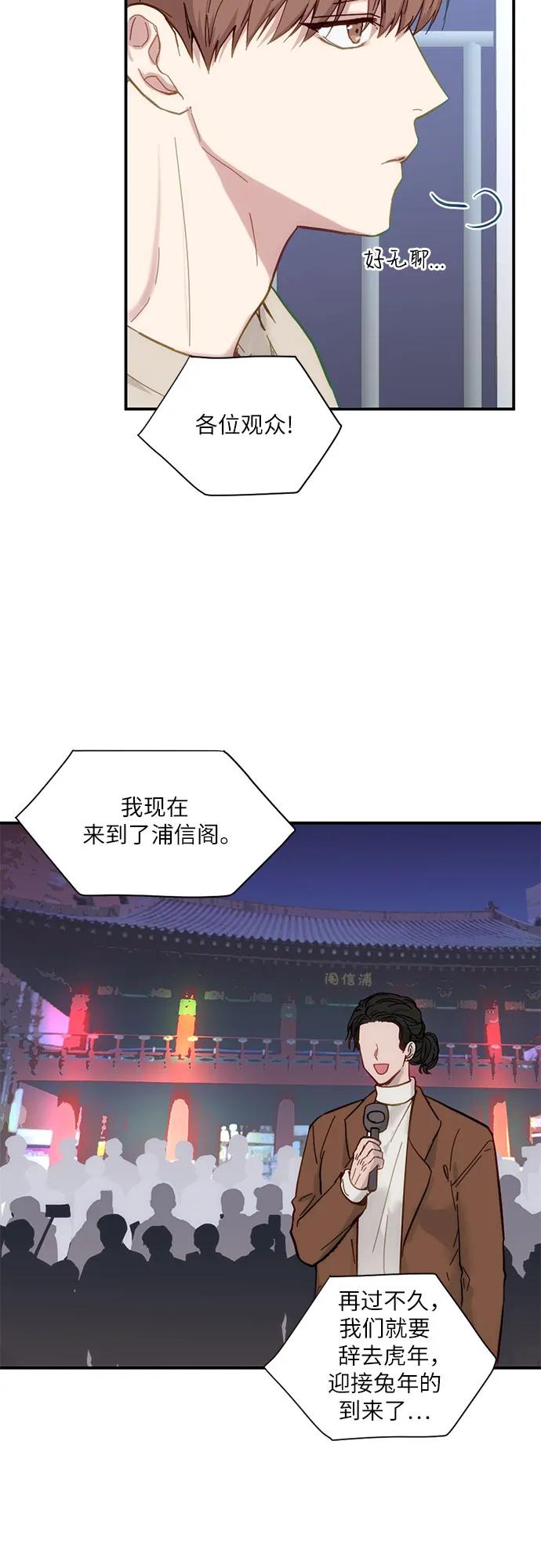 《志同道合》第39话 第35页