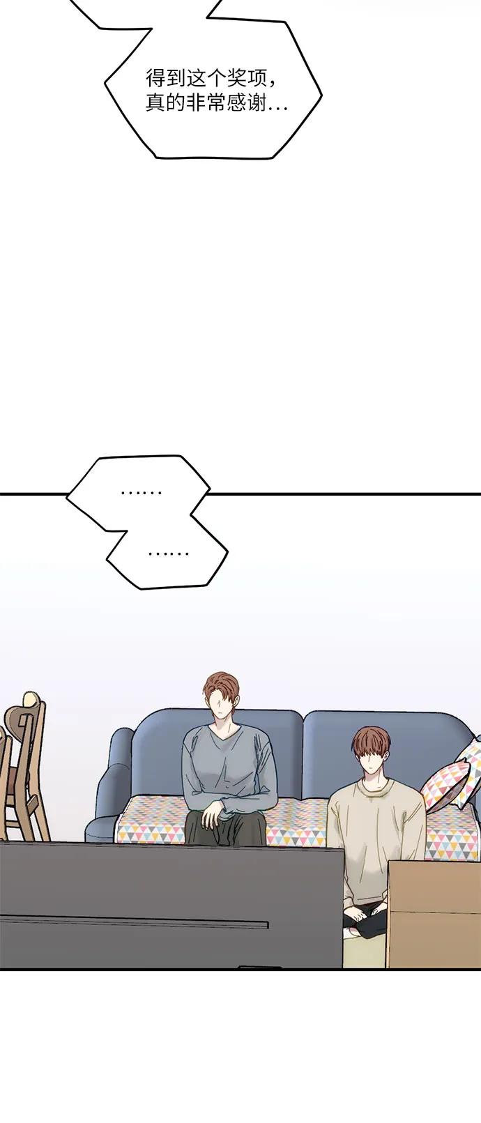 《志同道合》第39话 第33页