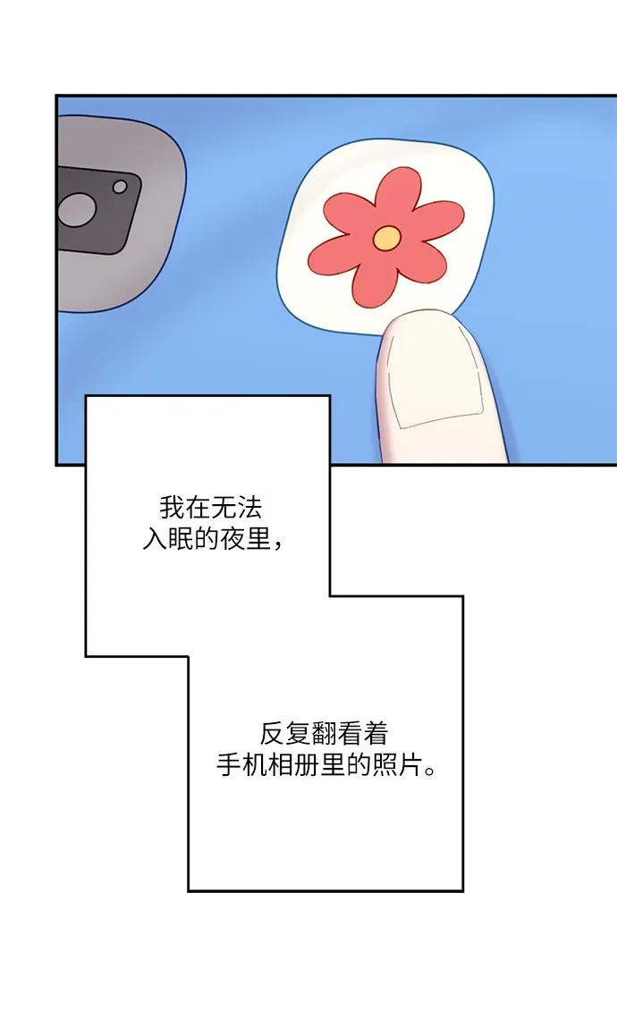 《志同道合》第39话 第41页