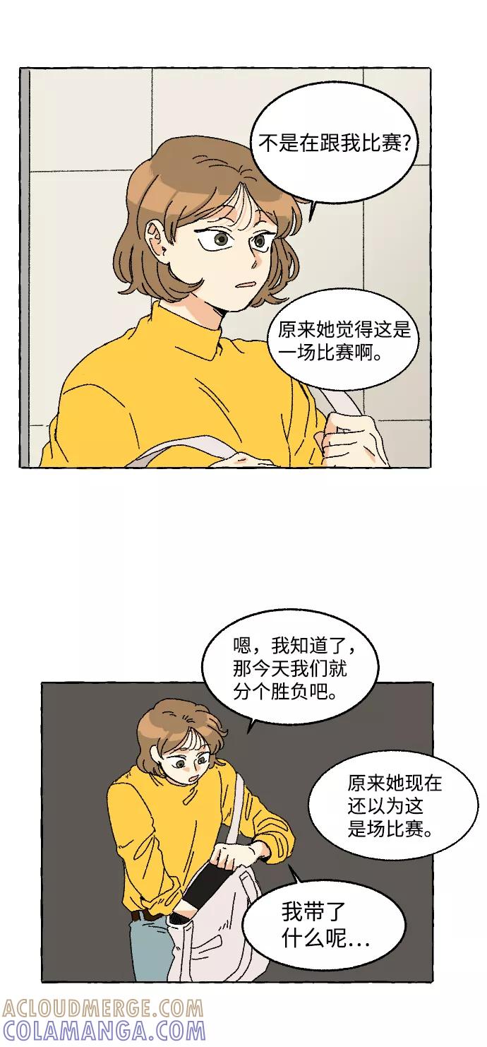 《恋爱萌芽》第4话 第33页