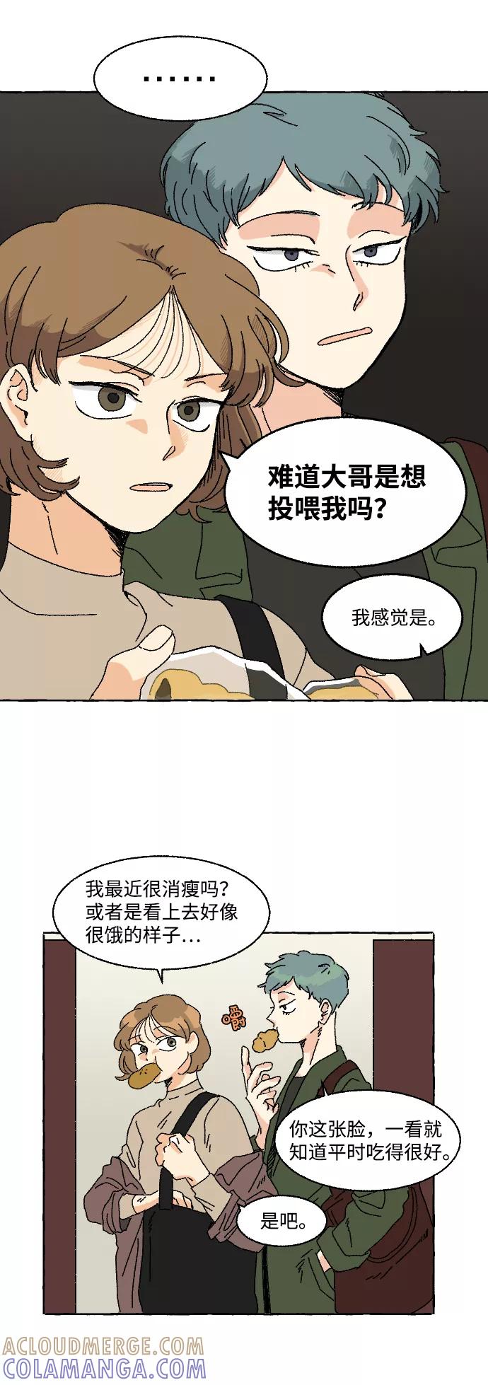 《恋爱萌芽》第4话 第5页