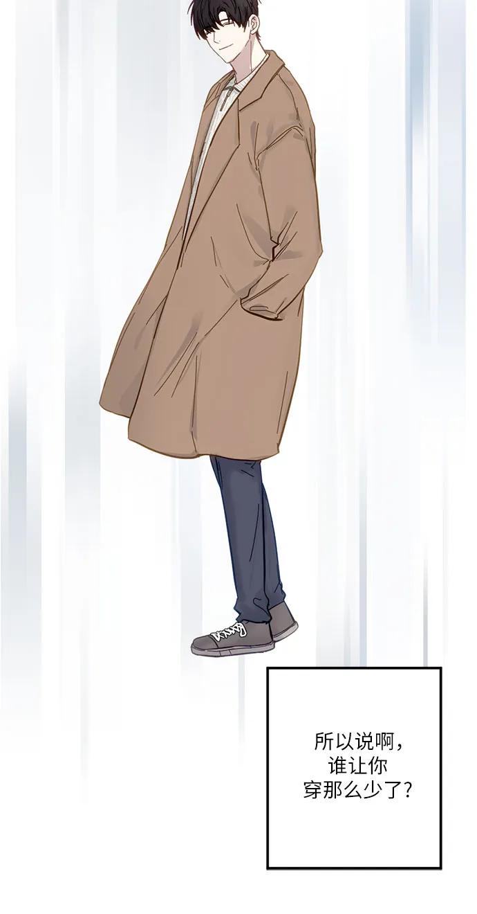 《志同道合》第40话 第22页
