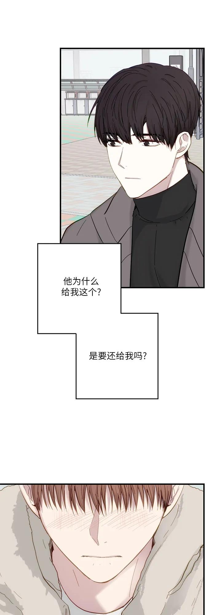 《志同道合》第40话 第28页